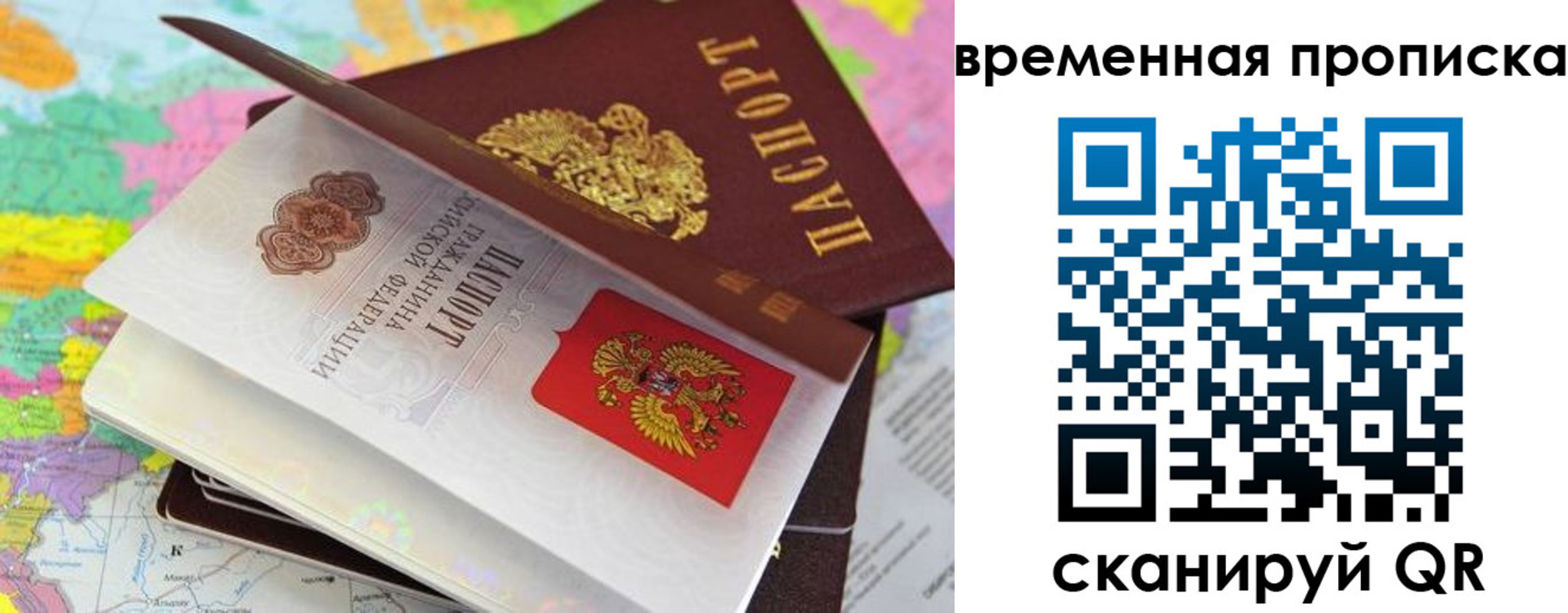 временная регистрация в квартире в Чувашии