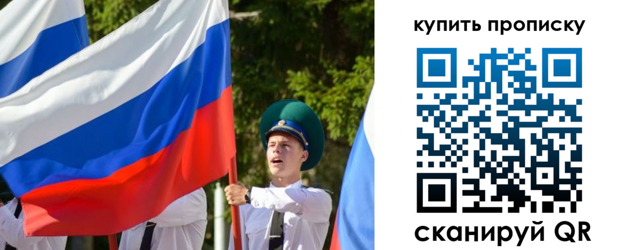 временная прописка в Чувашии