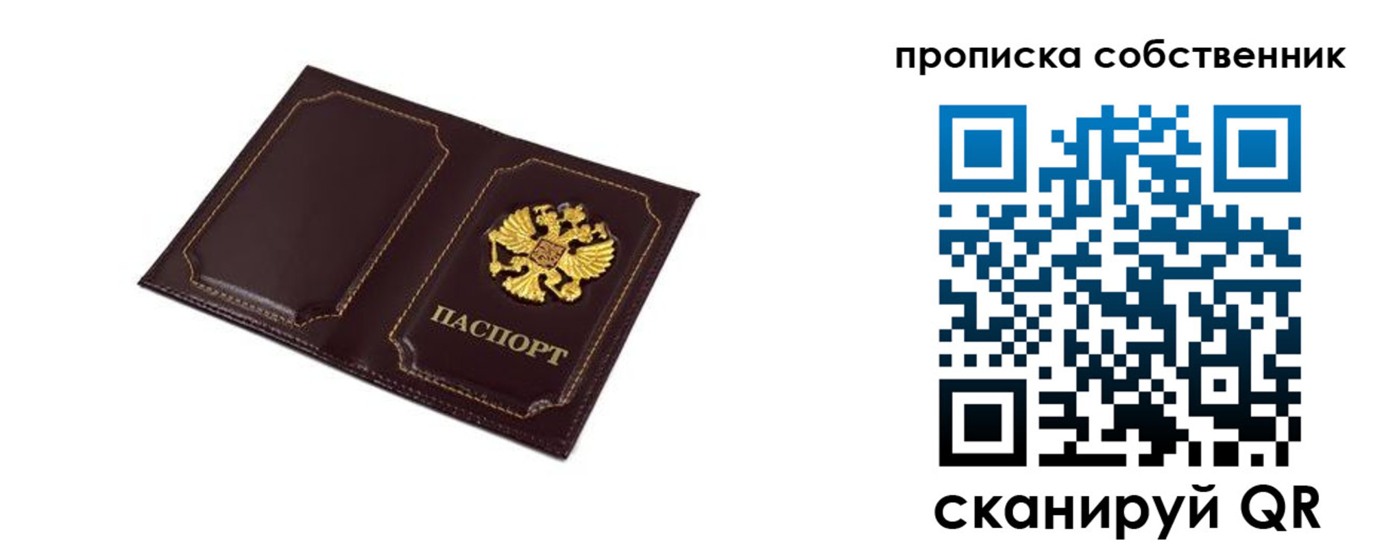 временная регистрация недорого в Чувашии