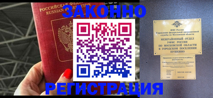 временная регистрация в Чувашии