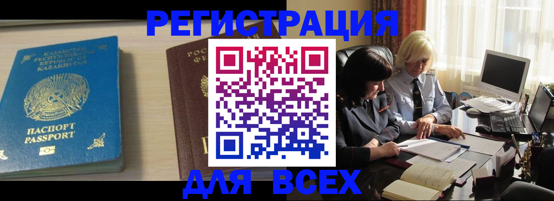 временная регистрация госуслуги в Чувашии