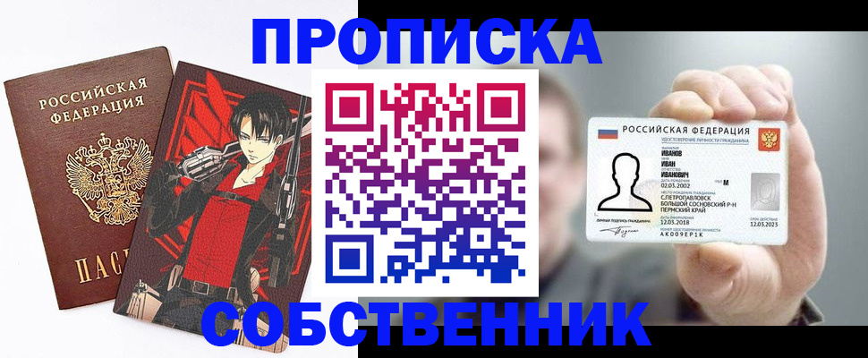 прописка в квартире в Чувашии