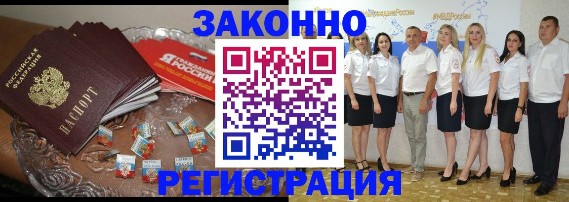 прописка в квартире в Чувашии