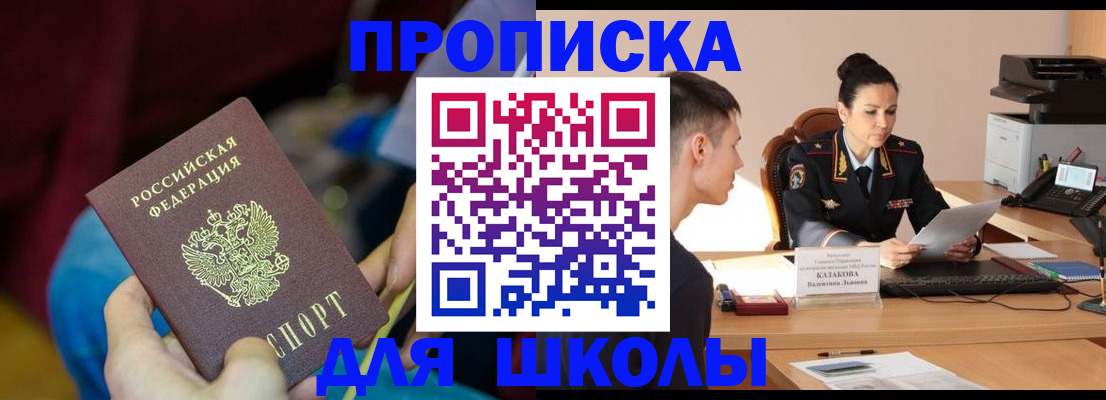 прописка иностранных граждан в Чувашии