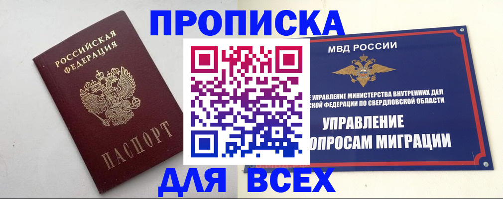 прописка 2025 в Чувашии
