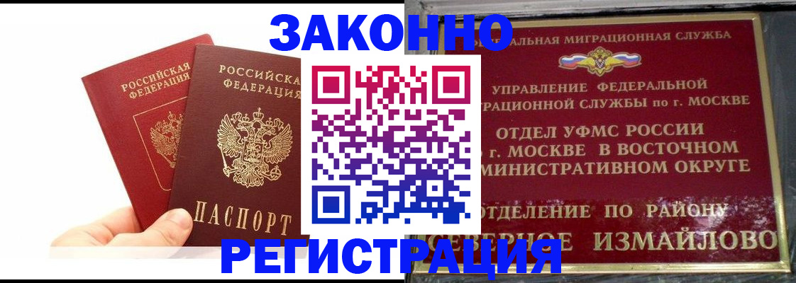 миграционный учет в Чувашии