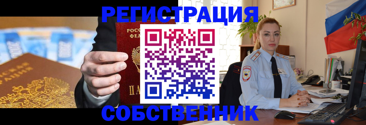 купить прописку в Чувашии